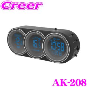 Kashimura カシムラ AK-208 クロック・サーモ・ボルトメーター