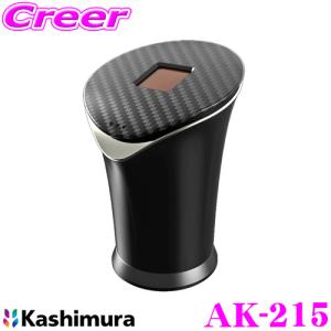 カーメイト（CARMATE） CZ51 愛煙缶 アルミボディ シルバー コンパクト