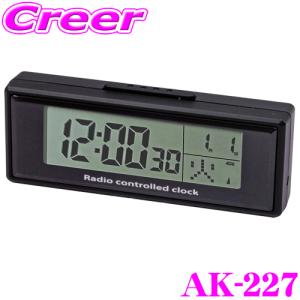 星光産業 EXEA 電波時計 AK-227 ブラック : オートバックスYahoo