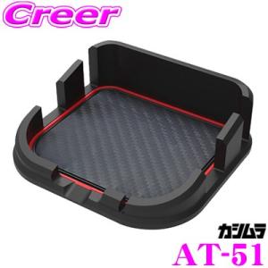 Kashimura カシムラ AT-51 ノンスリップスマホスタンド レッド 立て掛けるスマホスタン...