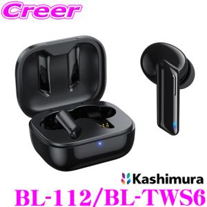 Kashimura（カシムラ） BL-113/BL-TWS7 完全 ワイヤレス ステレオ