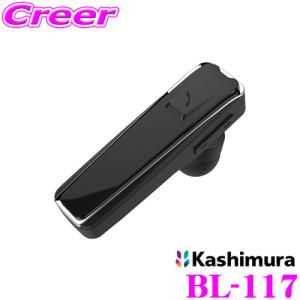 Kashimura カシムラ BL-117 Bluetooth イヤホンマイク カナル式 左右兼用 片耳 耳掛け ワイヤレス 音楽 ワンセグ 通話 Bluetooth ver5.1｜creer-net