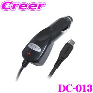 Kashimura カシムラ DCチャージャー DC-013 DC充電器 PD-9V2A Type-C BK USB Type-C端子 DC12V/DC24V対応｜creer-net
