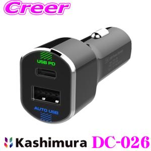 Kashimura カシムラ DC-026 DC -PD-9V2A リバーシブルUSB 2ポート 自動判定 インジケータ DC12V/DC24V対応｜creer-net