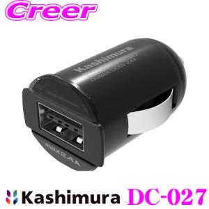 Kashimura カシムラ DC-027 DC -2.4A- リバーシブルUSB  自動識別 インジケータ コンパクト DC12V/DC24V対応 DCソケット 変換｜creer-net