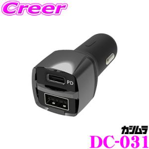 Kashimura カシムラ DC-031 DC-PD20W-リバーシブルUSB 2ポート 自動判定...