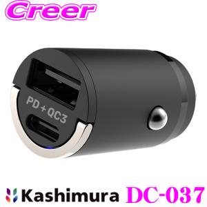 Kashimura カシムラ DC-037 DC-PD20W USB 2ポート QC3 自動判定 コンパクト DCソケット-USB変換器 USB-A Type-C スマホ タブレット 充電｜creer-net