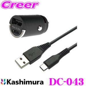 Kashimura カシムラ DC-043 DC-3A-USB 2ポート コンパクト A-Cケーブル...