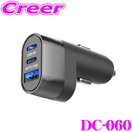 カシムラ DC-060 DCソケット USB変換 3ポート 47W コンパクト 自動判定 12V/2...