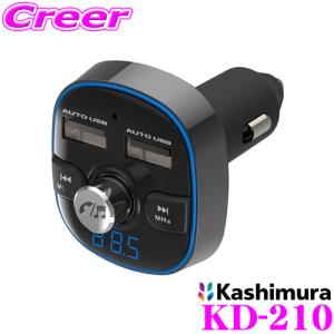 Kashimura カシムラ KD-210 Bluetooth FMトランスミッター フルバンド USB2ポート 4.8A 自動判定 スマートフォン iPhone｜creer-net