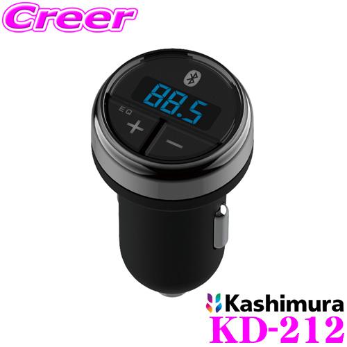 Kashimura カシムラ KD-212 Bluetooth FMトランスミッター フルバンド ス...