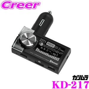 Kashimura カシムラ KD-217 Bluetooth FMトランスミッター EQ AUX MP3プレーヤー付｜creer-net