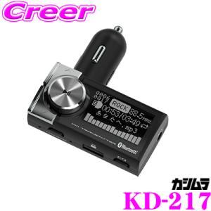 Kashimura カシムラ KD-217 Bluetooth FMトランスミッター EQ AUX ...