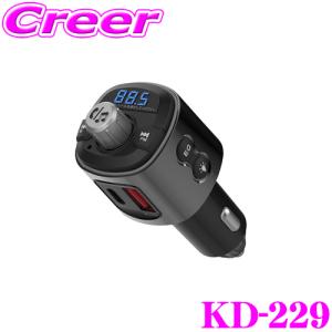 Kashimura KD-229 Bluetooth FMトランスミッター