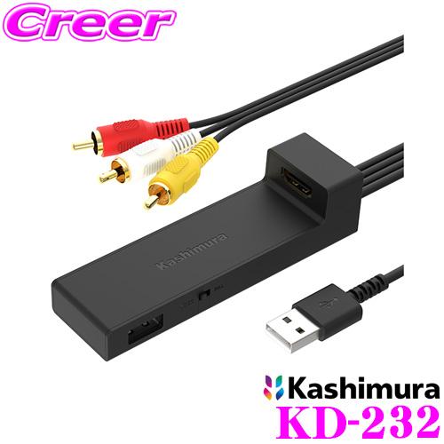 Kashimura カシムラ KD-232 HDMI→RCA変換ケーブル USB1ポート fire ...