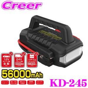 カシムラ ジャンプスターター 56000mAh