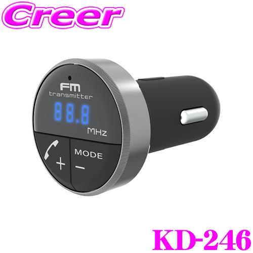 カシムラ KD-246 Bluetooth FMトランスミッター フルバンド アンビライト付 スマー...