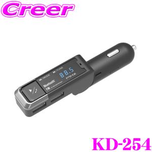 【在庫あり即納!!】カシムラ KD-254 Bluetooth FMトランスミッター USB2ポート 4.8A スリム ハンズフリー通話対応 12V/24V車兼用