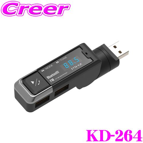 カシムラ KD-264 FMトランスミッター スリム USB2ポート Bluetooth 充電式 ハ...