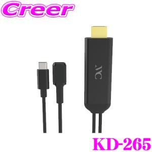 カシムラ KD-265 HDMI変換ケーブル iPhone専用 USB-C 中継 ミラーリング HDMI ver.1.4 タイプAコネクタ搭載 フルHD｜creer-net