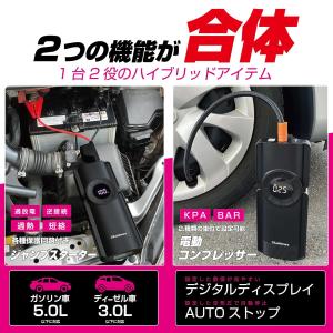 カシムラ ジャンプスターター 8000mAh ...の詳細画像1