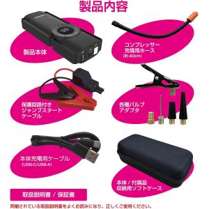 カシムラ ジャンプスターター 8000mAh ...の詳細画像2