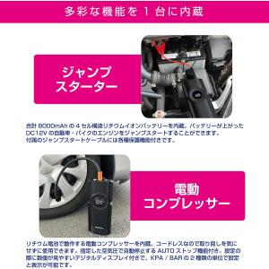 カシムラ ジャンプスターター 8000mAh ...の詳細画像3