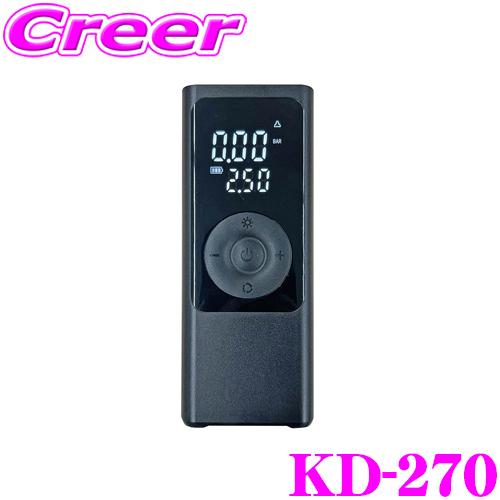 カシムラ KD-270 電動コンプレッサー 1500mAh タイヤ 空気圧 調節 設定 デジタルディ...