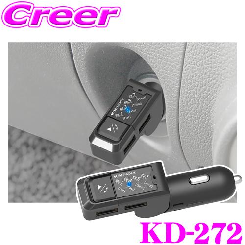カシムラ FMトランスミッター KD-272 ソケット 高速充電 音楽再生 4バンド USB2ポート...