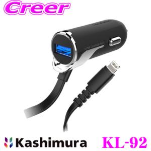 Kashimura カシムラ KL-92 DC充電器 USB1ポート 3.4A Lightningコネクタ DC12V/DC24V対応｜creer-net