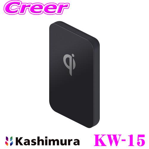Kashimura カシムラ KW-15 車載 ワイヤレス充電器 マグネット モバイルバッテリー 5...