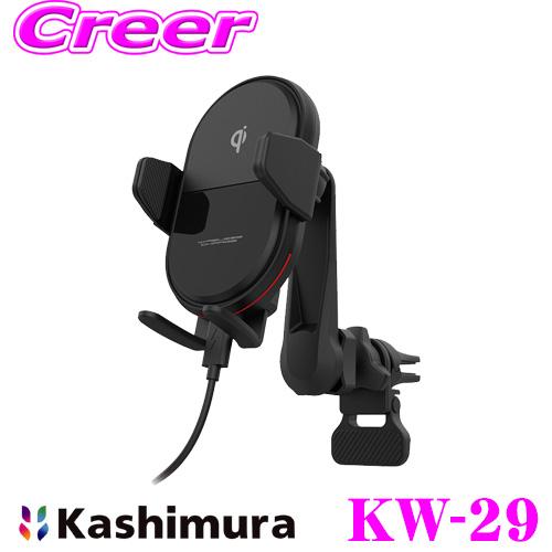 Kashimura カシムラ KW-29 車載 Qi自動開閉ホルダー 手帳対応 キャパシタ付 ロング...