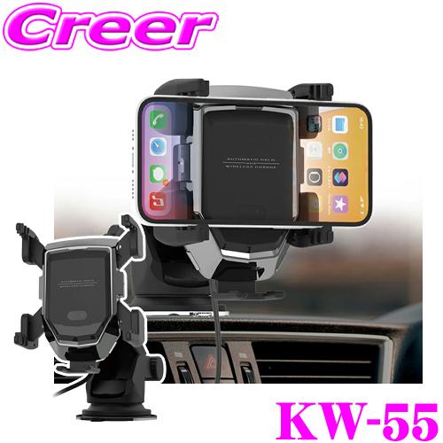 カシムラ 自動開閉式 ワイヤレス充電ホルダー 吸盤取り付け KW-55 4アーム 前後調節 急速充電...