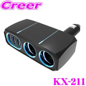 Kashimura（カシムラ） KX-212 2連セパレートソケット 3リバーシブル