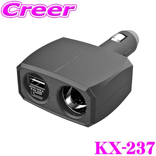 カシムラ KX-237 ダイレクトソケット PD30W Type-A Type-C 12V/24V対...