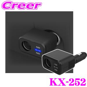 カシムラ 車用 PD65W 増設ソケット