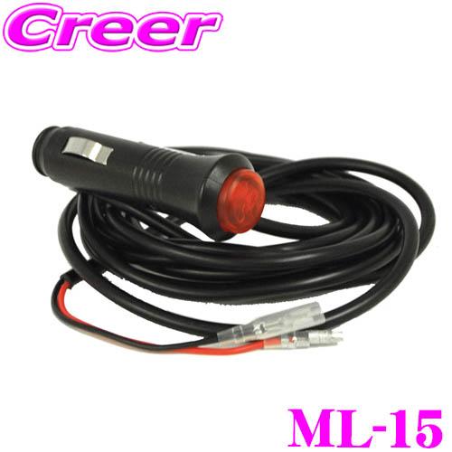 カシムラ ML-15 LED ワークライト DCプラグ配線キット DC12 / 24V車対応 コント...