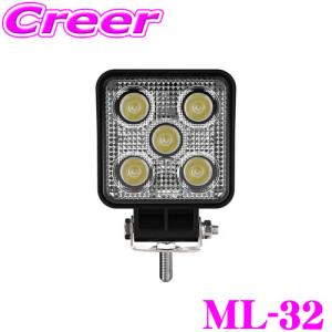 【在庫あり即納!!】カシムラ ML-32 車両用 LEDワークライト コンパクト DC12 / 24V 車対応 5灯 850ルーメン 6000〜6500K 白色 LEDタイプ コード45cm 作業灯｜creer-net