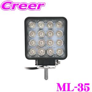 カシムラ ML-35 車両用 LEDワークライト 農薬散布用 DC12 / 24V 車対応 16灯 295ルーメン 6000K 青色 LEDタイプ コード45cm 作業灯｜creer-net