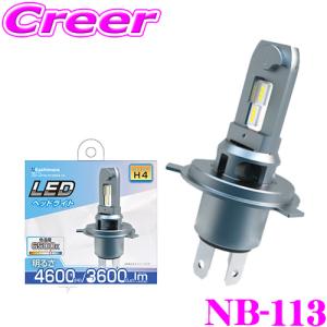 カシムラ NB-113 LED ヘッドバルブ2 6500K H4  DC12V車専用 ヘッドライト ランプ 車検対応 1年保証 高輝度 簡単取付 放熱 ノイズ対策｜creer-net