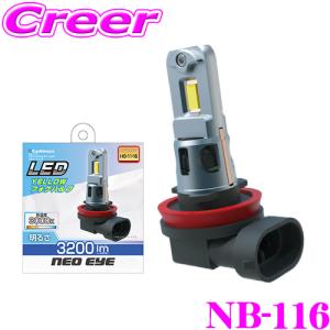 PIAA PIAA LEH221 ヘッド ＆ フォグ用 LEDバルブ HB3 HB4 H8 H11 6000K