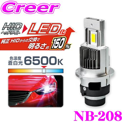 カシムラ LED ヘッドバルブ １年保証 車検対応 HID→LEDヘッドバルブ 6500K D4R/...