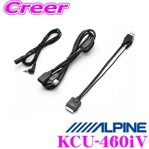 アルパイン KCU-460iV VIE-X088V/X088/X08V/X08S用iPod/iPho...