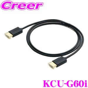 【在庫あり即納!!】アルパイン KCU-G60i ビルトインUSB/HDMI接続ユニット用 iPod/iPhone接続HDMIケーブル｜クレールオンラインショップ