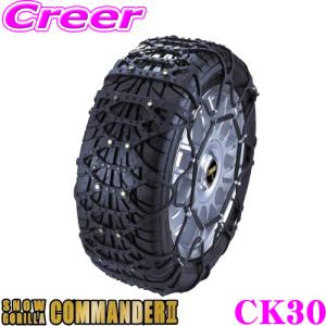 京華産業 CK30 強靱・軽量なウレタン・エラストーマ採用 ゴリラコマンダーII KEIKA