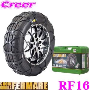 RF16 スノーゴリラ フェルマーレ 京華産業 タイヤチェーン