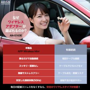 KEIYO AN-S163 APP Wirel...の詳細画像5
