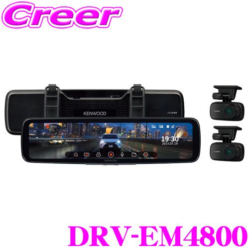 ケンウッド DRV-EM4800 デジルームミラー型ドライブレコーダー 12V型 IPS液晶 フルハ...