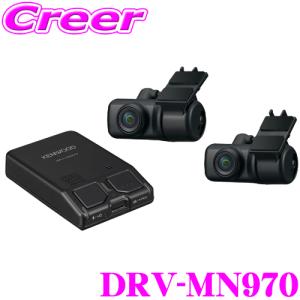 ケンウッド 前後2カメラ ドライブレコーダー DRV-MN970 彩速ナビ連携HDハイビジョン｜creer-net