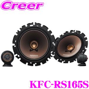 ケンウッド KENWOOD セパレートカスタムフィットスピーカー 16cm ケンウッド KENWOOD セパレートカスタムフィットスピーカー 16cm